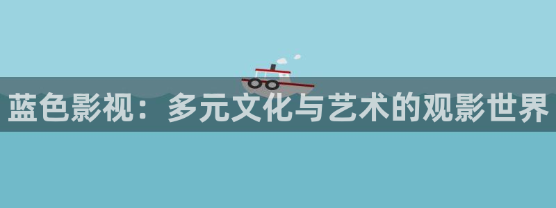 老湿机影院免费视频